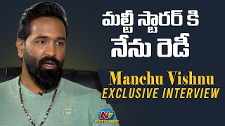 Manchu Vishnu Exclusive Interview About Mosagallu Movie | NTV Entertainment