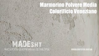 Marmorino Polvere Media Colorificio Veneziano Gialla | Нанесение декоративных штукатурок в Киеве