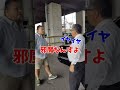 寝てるタクシーの運転手に#富栄 #ドラム #力士