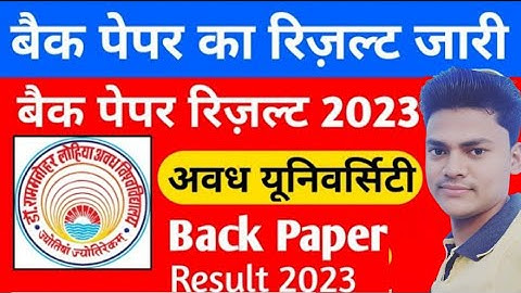 rmlau back paper result 2023 | avadh university back paper result 2023 | back paper result 2023 ma