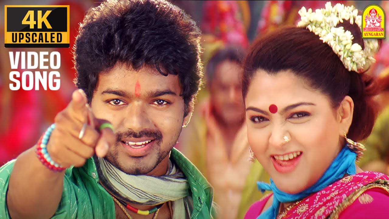 Hey Rama Rama   4K Video Song      Villu  Vijay  Prabhu Deva  DSP