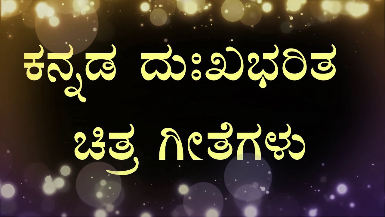 Kannada Sad Songs Collections   HQ   Full HD 1080p   Audio Songs