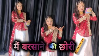 मैं बरसाने की छोरी | Krishna janmashtmi special dance video | By Mahek Sharma Kanpur 