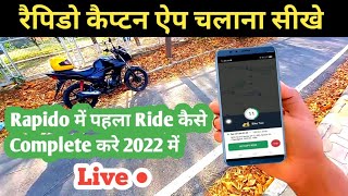 Rapido में पहला Ride कैसे Complete करे || Rapido Captain App कैसे चलाए || Rahul Vlogs screenshot 1