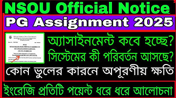 অফিসিয়াল নোটিস NSOU PG Assignment 2025// netaji subhash open University PG Assignment 2025 