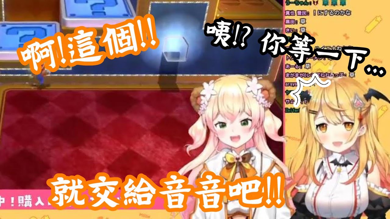 【vtuber中翻精華】愈幫愈忙的最佳例子【桃鈴音音+夜空梅露】