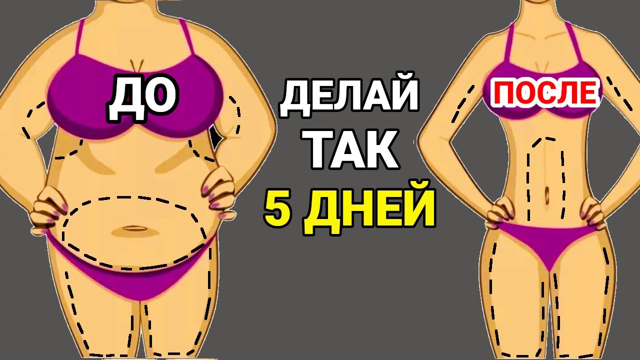 ДЕЛАЙ ЭТО 5 ДНЕЙ И ПОСМОТРИ В ЗЕРКАЛО!