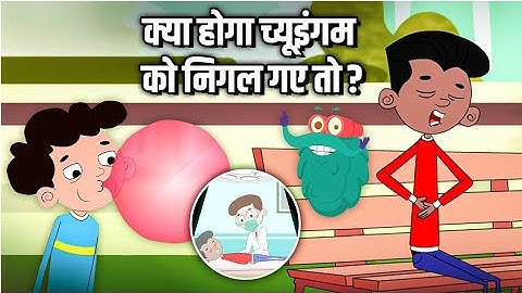 क्या होगा च्यूइंगम को निगल गए तो? | What If We Swallow Chewing Gum In Hindi | Dr.Binocs Show