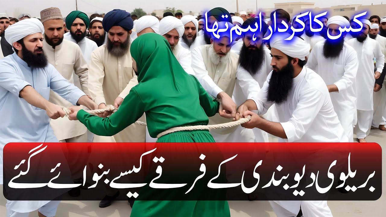 History Of Barelvi Deobandi Schism And Divide Wisdom House YouTube history-of-barelvi-deobandi-schism-and-divide-wisdom-house-youtube