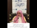 ما سلاح المؤمن في جهاد الشيطان الشيخ أ د علي بن عبدالعزيز الشبل 