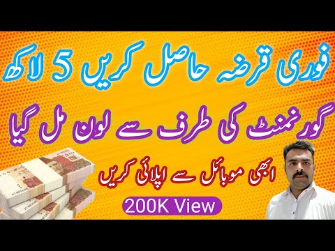 Kamyab Jawan Loan Scheme  Received Loan Kamyab Jawan Program From Nbp || Loan Vlog1|| Safeer Bhai