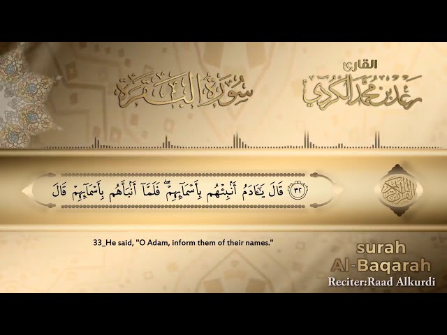 SURAH AL-BAQARAH | NO ADS | beautiful Quran Recitation #No_Ads class=