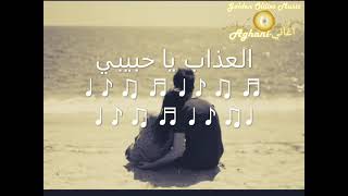 Melhem Baraket - El 3azab ya habibi ~ ملحم بركات - العذاب يا حبيبي