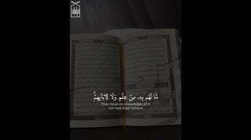 ﴿الحَمدُ لِلَّهِ الَّذي أَنزَلَ عَلى عَبدِهِ الكِتابَ﴾ فواتح سورة الكهف .. الشيخ ماهر المعيقلي 🤍.