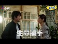 《#生命捕手》第二季 EP30 預告 公視+ 4/07 晚上八點 精彩大結局｜王識賢 陳嘉樺 Ella 柯叔元