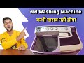 How to use washing machine demo | samsung lg Whirlpool godrej
