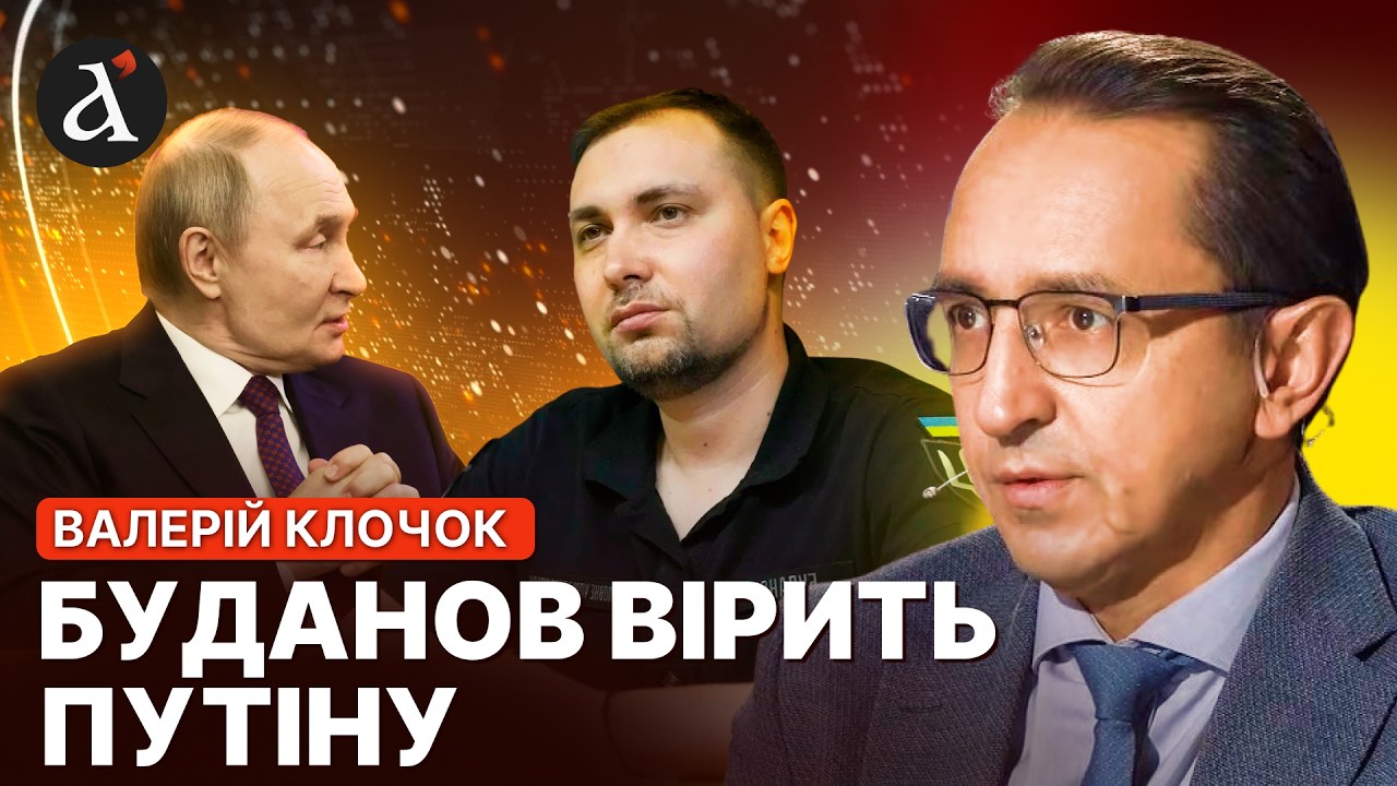 😳 ЦІ ЗАЯВИ ЗДИВУВАЛИ УСІХ! Буданов вперше це сказав / Клочок