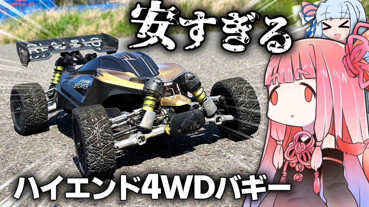 Is it really true that you can buy a high-end 1/10 buggy packed