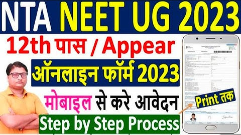 NEET 2023 Online Form Kaise Bhare ¦¦ NEET Application Form 2023 ¦¦ How to Fill NEET 2023 Online Form
