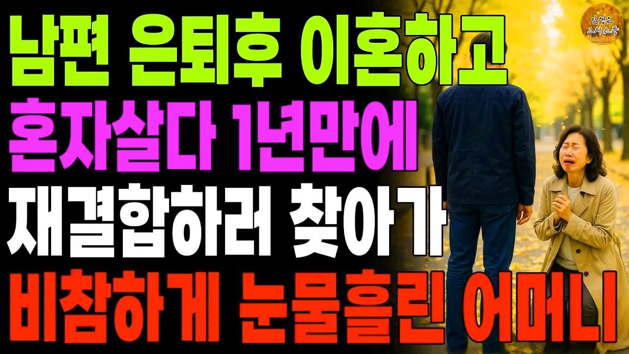 혼자 살면 행복할 줄 알았는데...