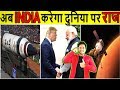 10 सबूत की INDIA 2050 तक दुनिया पर राज करेगा 10 Reasons Why India will Rule the World in 2050