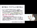 京都大学大学院情報学研究科「情報学展望1　情報セキュリティ」岡部 寿男 教授　2015年7月24日-06