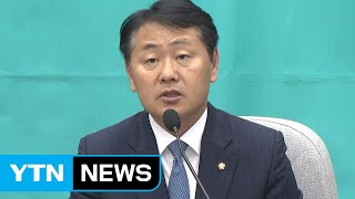 [현장영상] 바른미래, '패스트트랙' 의원총회에서 추인 / YTN