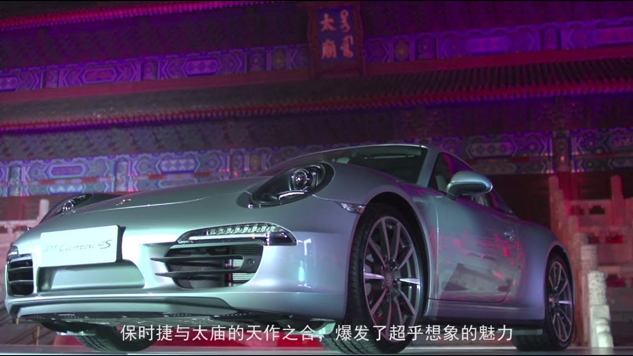 Behind the Scenes - 3D projection mapping in Beijing