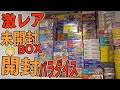【ポケカ】誕生日やから激レアの未開封BOXを大量に開けるわ!!【開封動画】
