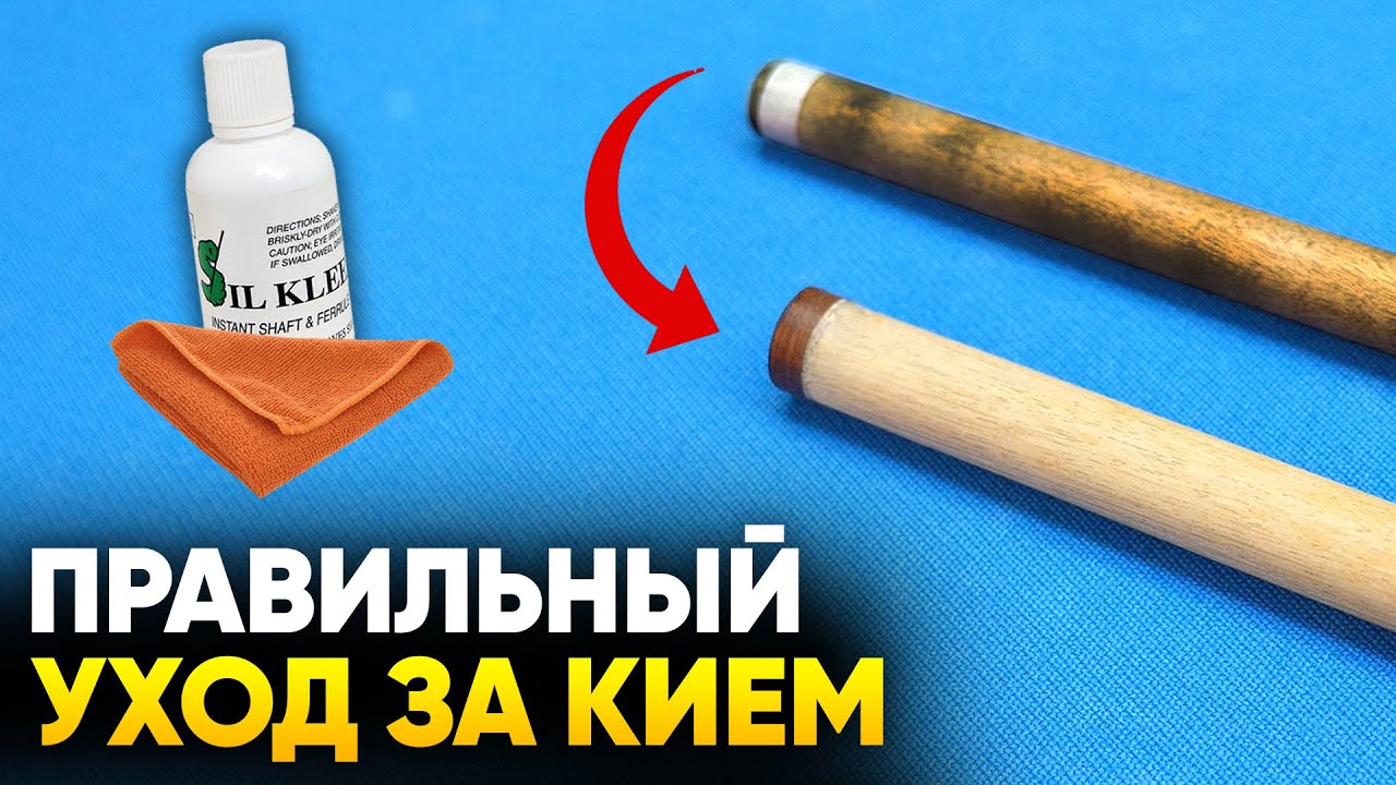 Каким кием играет крыжановский