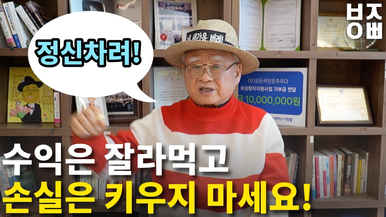 [주식기초2-2]시세의 원리로 주식을 파는 타이밍은?