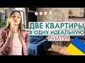 Румтур в Киеве: эклектика, уникальная мебель и Матисс на стене
