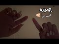 Lofi ASMR You Are Out كلكم برا 