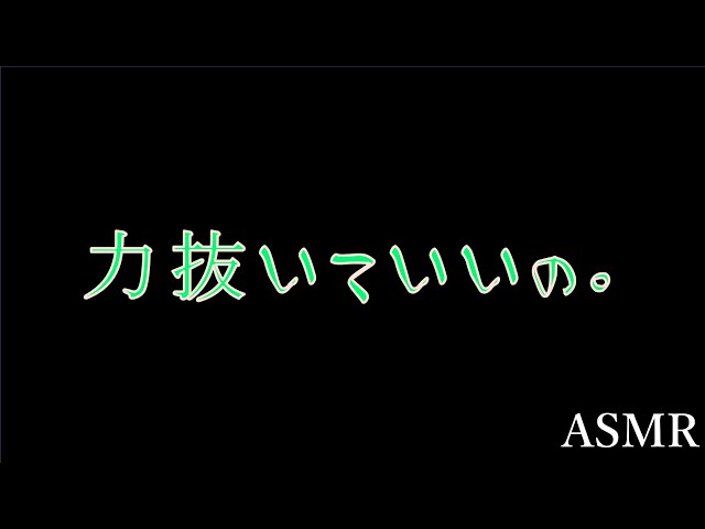 【女性向け】心が壊れてしまった君へ【ASMR】