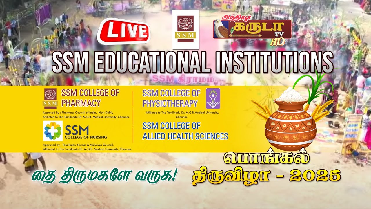 🔴 SSM College Pongal - YouTube