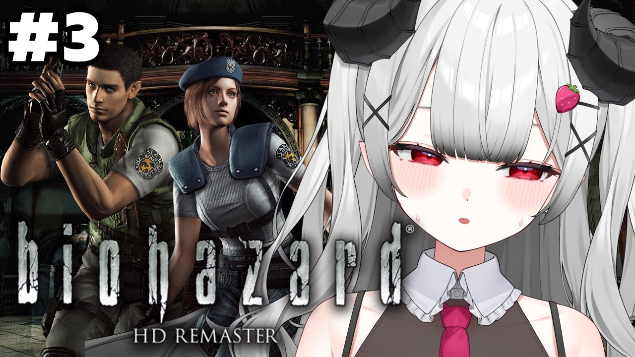 【biohazard HD REMASTER】初代バイオのHDリマスターをやるぞ！#3【苺埜よより #新人vtuber】