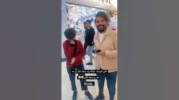 سجاد رشك يبوس بنيه عباله ولد موقف محرج 