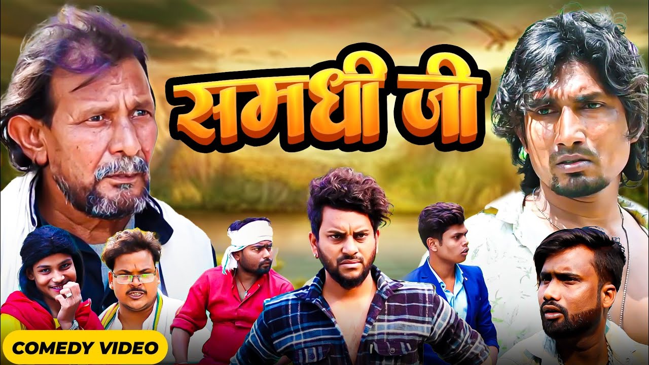 MUKHIYA JHANJHAT SINGH||मुखिया  झंझट सिंह |Full Comedy video | @ManiMerajVines