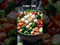 疲れてるときに食べると回復しやすい食べ物5選 #健康 #健康生活 #健康飲食