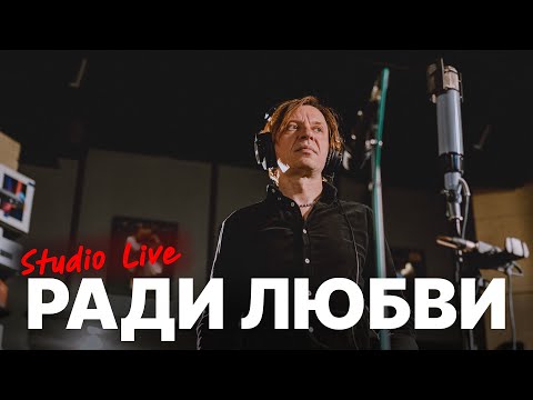 Найк Борзов — Ради любви / N2O2AC25 Live