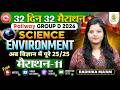 Railway Group D 2026 | Science: Environment | 32 Din 32 Marathon | Marathon 8 | Radhika Ma'am