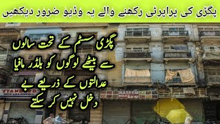 Pagri System Law In Pakistan Property On Goodwill Pagri System Kya Hota Hai