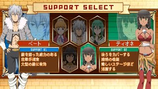 DanMachi De Shooting wa Machigatteiru Darou ka All Characters [PS Vita]