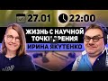 Жизнь с научной точки зрения. Эффективность "ЭпиВака" и  глобальная угроза антибиотикорезистентности