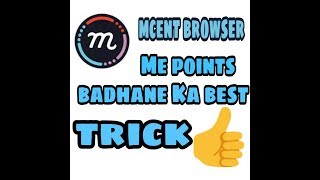 Mcent browser me points badhane ka simple tarika screenshot 1