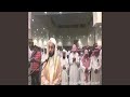 أنس الميمان إنا وجدناه صابرا 
