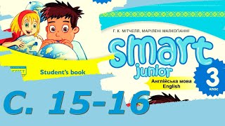 картинка: Smart Junior 3 Unit 1 Welcome  Revision 1 & Now I Can с. 15-16 & Workbook✔Відеоурок