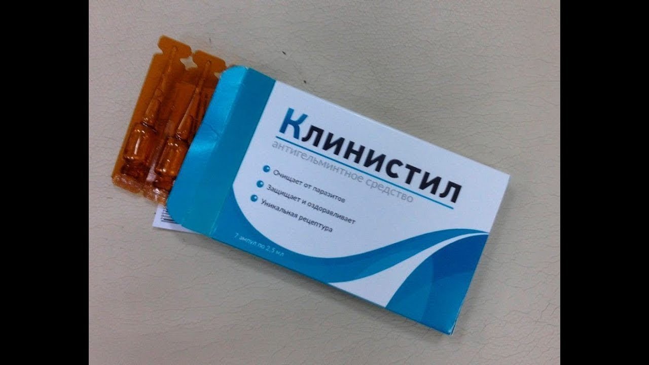 Клинистил Цена В Аптеках Брянска