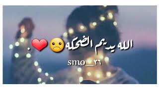 لا يحرمنى شوفت وجهك screenshot 4