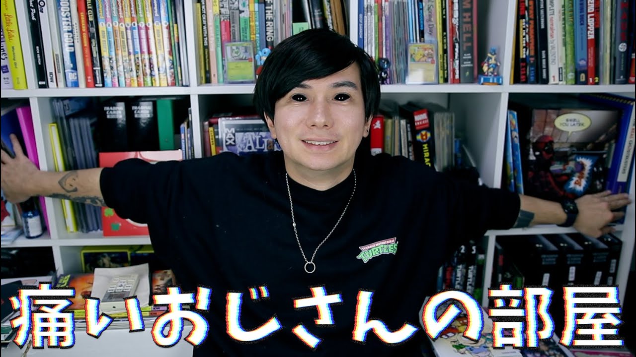 痛い40歳の部屋紹介(ルームツアー）